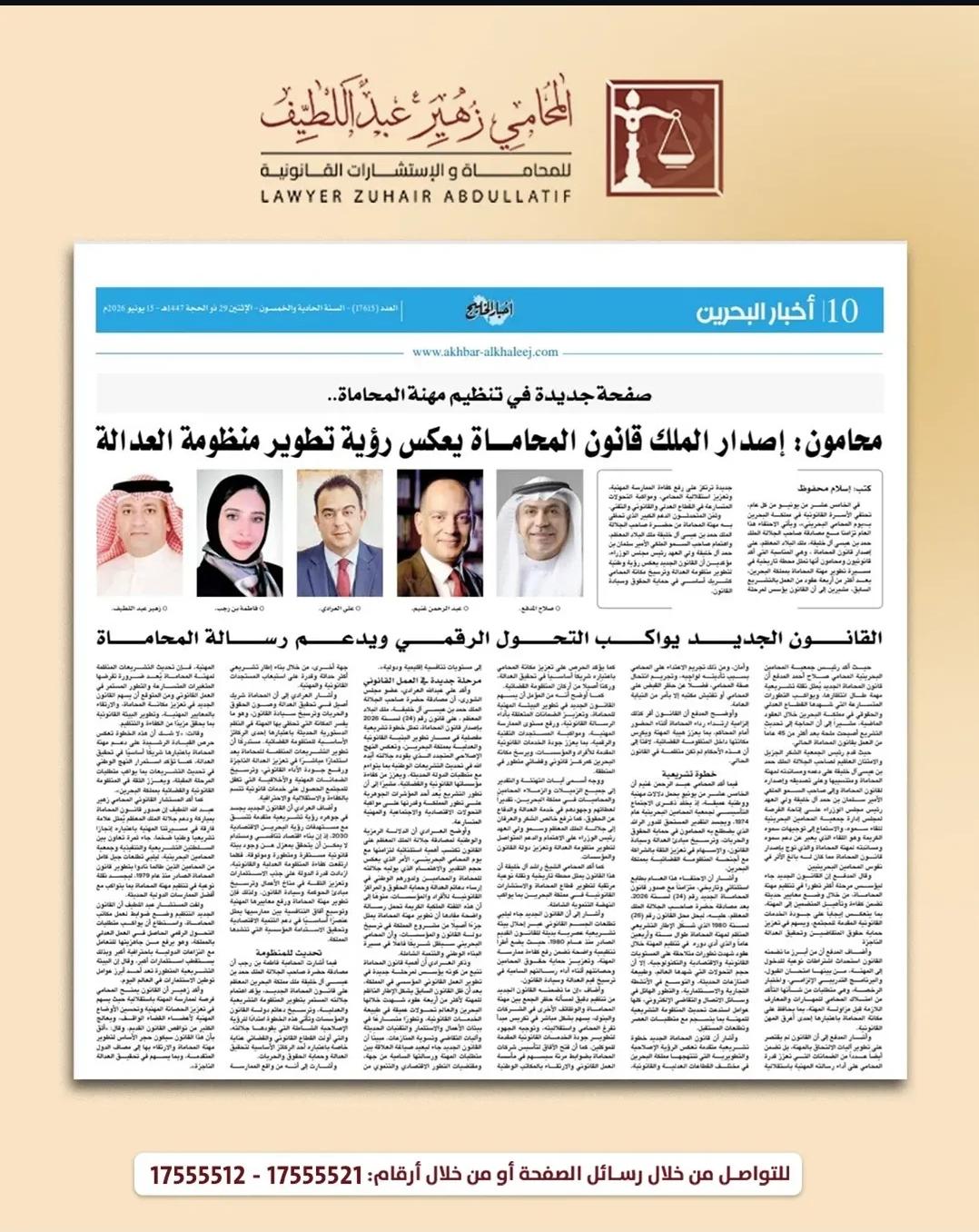 A new chapter in regulating the legal profession